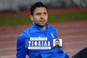 Τζαβέλλας: "Μην τα διαλύσουμε όλα επειδή δεν μπήκαν δύο πέναλτι, εύχομαι να μείνει ο Πογέτ"