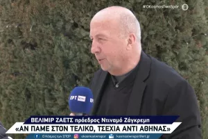 Βόμβα από Ζάετς: "Αν η Ντίναμο Ζάγκρεμπ πάει στον τελικό, αυτός θα γίνει στην Τσεχία, όχι στην Αθήνα"