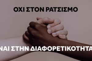 Ηχηρό «όχι» στον ρατσισμό από τον ΠΑΟΚ