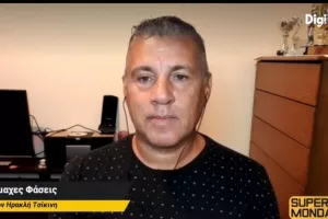 ΧΩΡΙΣ Τσίκινη!