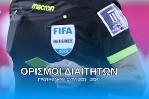 Ορισμοί: Ξένοι σε Αρένα και ΓΣΠ 