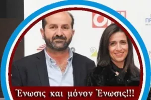 Προεδρική ανάρτηση μετά την άνοδο: "Μόνο χαρά και περηφάνια, μπορούμε να νιώσουμε"