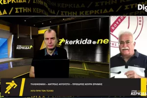 "Ένδοξη μέρα για το σωματείο μας/Να στεφθούμε κυπελλούχοι"