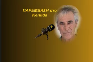 (ΗΧΗΤΙΚΟ) "Μηνύματα σε αυτούς που ασχολούνταν..." 