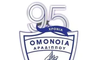 Ομόνοια Αραδίππου... ετών 95!