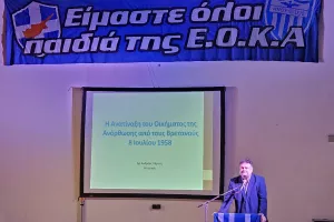 Μαχητές: "Μια εκδήλωση αντάξια της ιστορίας μας"