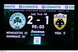 Έχει χάσει 17 βαθμούς σε ματς που προηγήθηκε