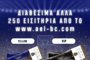 ΑΕΛ/Διαθέσιμα αλλά 250 εισιτήρια στο διαδίκτυο 