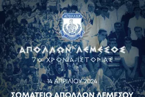 Απολλωνίστικο street party για τα 70χρονα