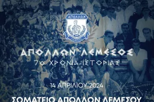 (Απόλλων) Εορταστικό πρόγραμμα αντάξιο των 70χρονων 