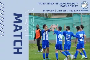 "Συγκεντρωμένα για να φέρουμε το τρίποντο"