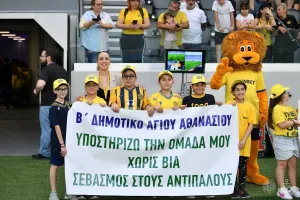 "Η ΑΕΛ αγκαλιάζει όλα τα παιδιά" (Φώτος)