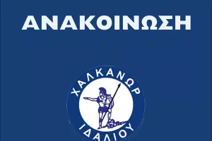 Απολογισμός/"Προσγειωμένοι και γεμάτοι αισιοδοξία"