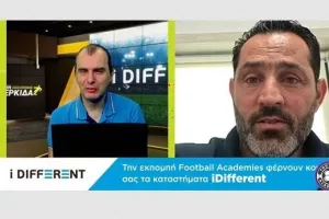 (ΒΙΝΤΕΟ) Football Academies με Δήμο Γούμενο