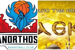 ΑΝΟ για ΑΕΚ