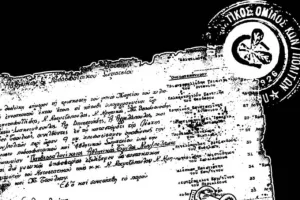 98 χρόνια ΠΑΟΚ, τι είσαι για μένα κανείς δεν ξέρει...