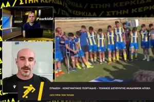 Σχόλιο για τον τελικό: "Δεν χωράνε προγνωστικά/Τα παιδιά έκαναν μια αξιοθαύμαστη πορεία"