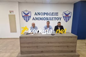 Ορίστηκε νέα γενική συνέλευση! (Φώτος)