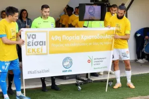 Δόξα - Απόλλων: Έκανε το καθήκον του και... βλέπει Κύπελλο (Φώτος)