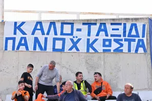 Φωτορεπορτάζ από το ΓΣΠ 