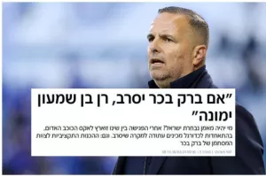 "Εάν ο Μπαράκ Μπαχάρ αρνηθεί, θα διοριστεί ο Ραν Μπεν Σιμόν"