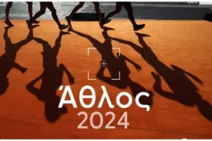 «Φεστιβάλ Φωτογραφίας Λεμεσού: Άθλος»
