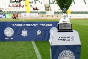 Κατέκτησαν και το Κύπελλο οι Απόλλων Ladies (φώτος)