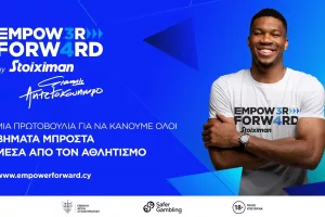 Empower Forward: Νέα πρωτοβουλία Εταιρικής Υπευθυνότητας της Stoiximan σε συνεργασία με τον Γιάννη Αντετοκούνμπο 