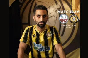 Matchday ενόψει ΕΝΠ
