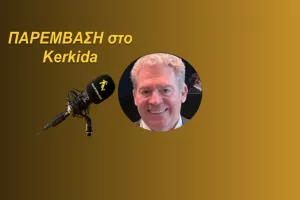 (ΗΧΗΤΙΚΟ) " Το έργο... ήταν αρκετά καλό- Δεν έχουμε αυταπάτες"