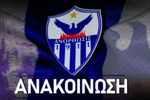 Ανόρθωση/Ενέργειες οικονομικής ενίσχυσης: "Ως οι σύγχρονοι Άτλαντες"...