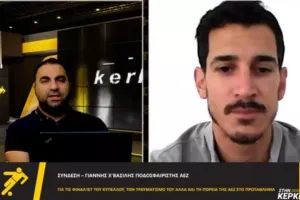"Απειρία και ατυχία στοίχισαν στην ομάδα..."
