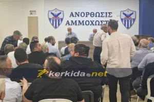Η Έκτακτη Γενική Συνέλευση της Ανόρθωσης (Φώτος)