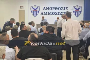 Η Έκτακτη Γενική Συνέλευση της Ανόρθωσης (Φώτος)