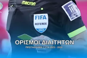 Οι ορισμοί της αγωνιστικής