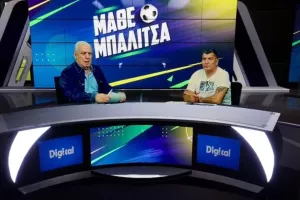 (ΒΙΝΤΕΟ) Νέο επεισόδιο "Μάθε Μπαλίτσα" 