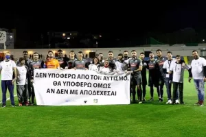 "Mήνυμα για αποδοχή, κατανόηση και συμπερίληψη"