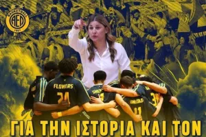 "Πάμε να γκρεμίσουμε τα πέτρινα χρόνια όλοι μαζί!"