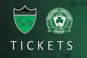 Τα εισιτήρια με ΑΛΣ Ομόνοια