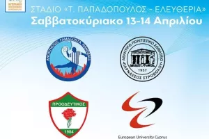 Ώρα για το Final-4 του Κυπέλλου 