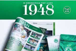 Ομόνοια/Εφημερίδα