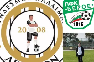 Φιλικό εις μνήμη του Μάριου Γεωργίου