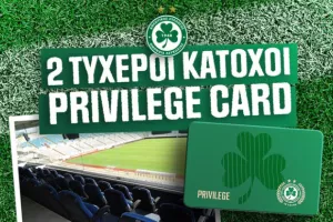 Ομόνοια/Κλήρωση για θεωρεία