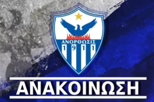 Έκκληση προς κατόχους διαρκείας για προπληρωμή/Καταργείται το "Άτλας"