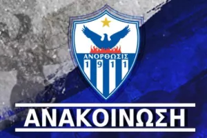 Έκτακτη Εκλογική Συνέλευση στις 14/5 (Υποψηφιότητες 48 ώρες πριν)