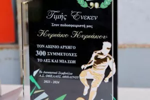 Οθέλλος - Εθνικός: Επιστροφή στις νίκες με Ναρντίνι-Πιχ (φώτος)