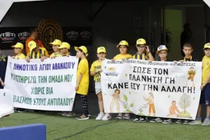 ΑΕΛ- Νέα Σαλαμίνα: Εννιά γκολ και νικητές οι γηπεδούχοι (Φώτος)