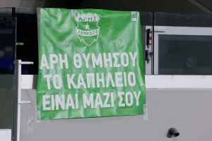 Από απόσταση...
