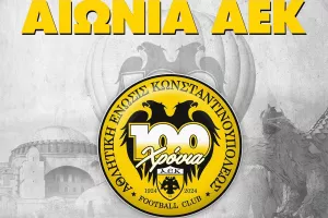 "Χρόνια μας πολλά! Χρόνια πολλά σε κάθε ΑΕΚτζή"