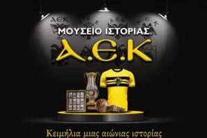 Σήμερα τα εγκαίνια του Μουσείου της Ιστορίας της ΑΕΚ